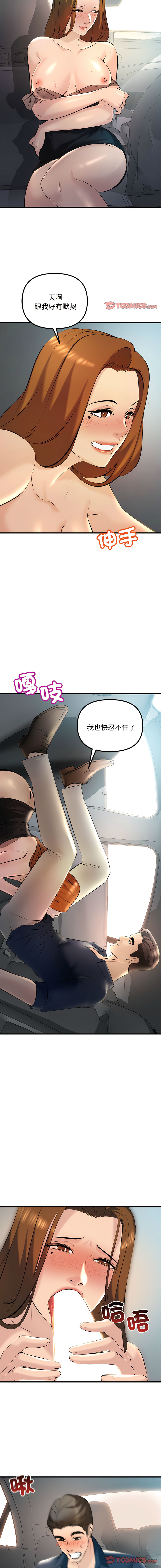 [Manhwa] A first love that goes away Plot, big tits, young#[19P]-10
