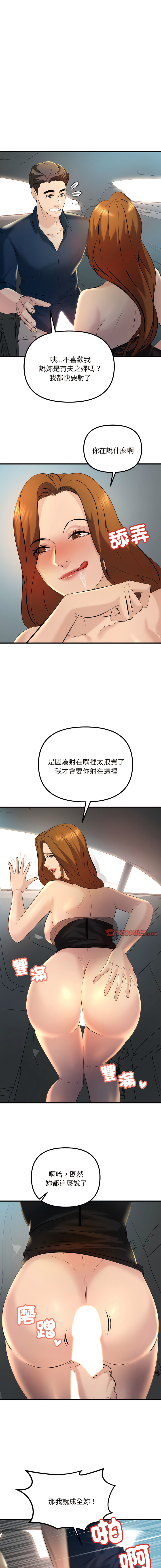 [Manhwa] A first love that goes away Plot, big tits, young#[19P]-12