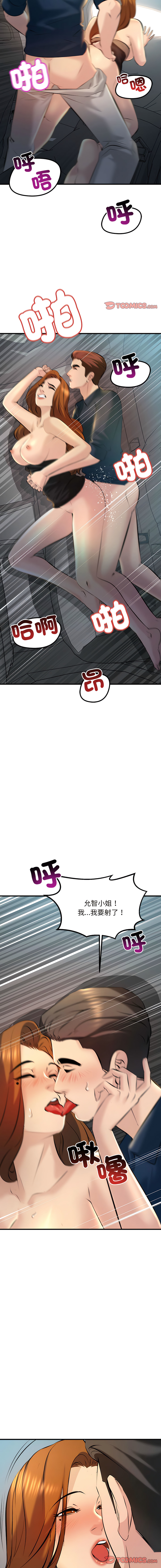 [Manhwa] A first love that goes away Plot, big tits, young#[19P]-14