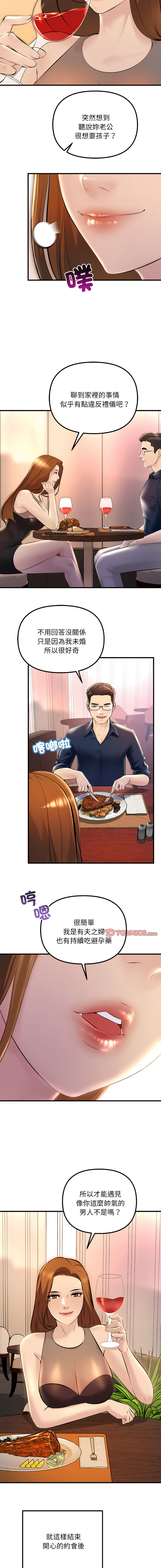[Manhwa] A first love that goes away Plot, big tits, young#[19P]-16
