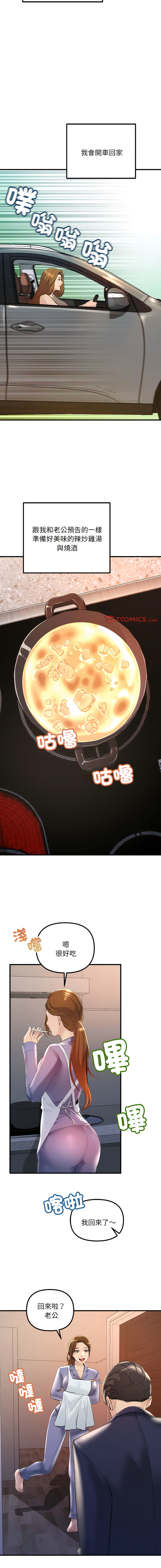 [Manhwa] A first love that goes away Plot, big tits, young#[19P]-17