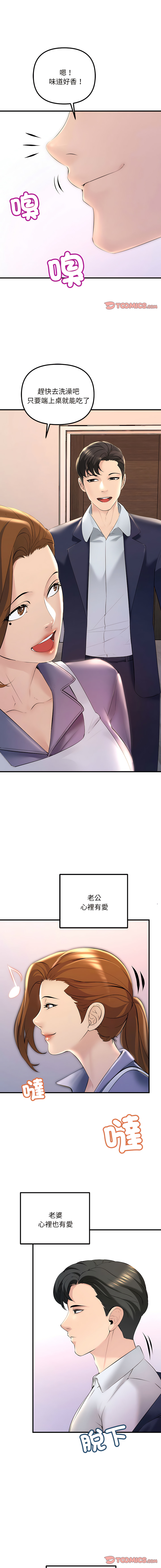 [Manhwa] A first love that goes away Plot, big tits, young#[19P]-18