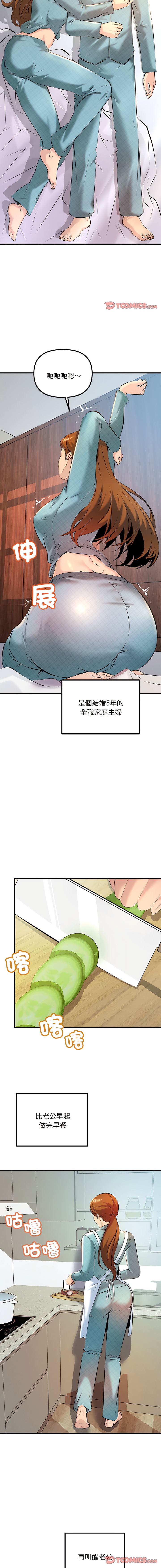 [Manhwa] A first love that goes away Plot, big tits, young#[19P]-2