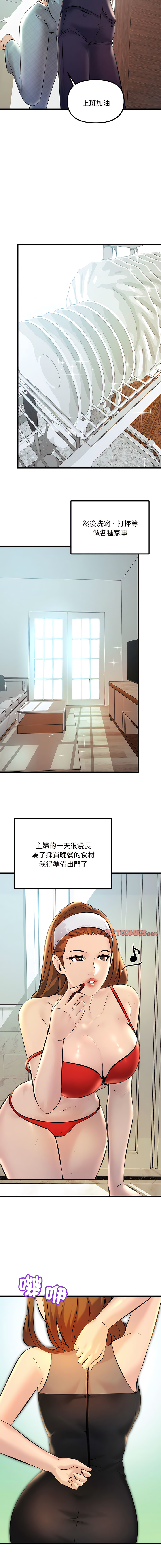 [Manhwa] A first love that goes away Plot, big tits, young#[19P]-4