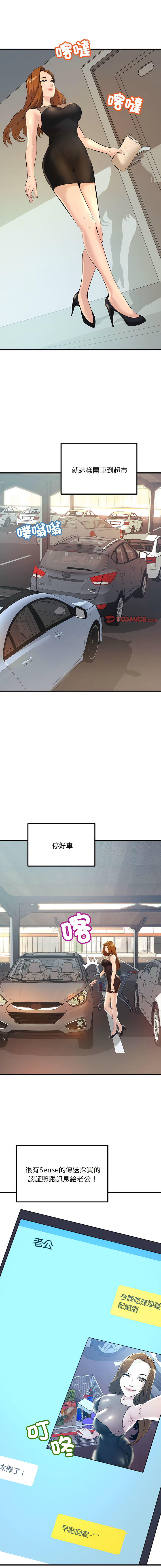 [Manhwa] A first love that goes away Plot, big tits, young#[19P]-5