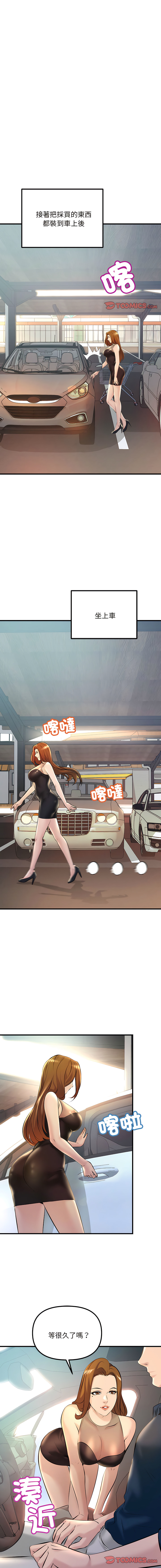 [Manhwa] A first love that goes away Plot, big tits, young#[19P]-6