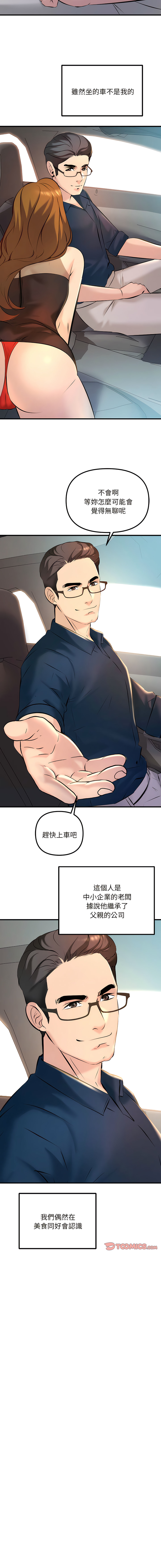 [Manhwa] A first love that goes away Plot, big tits, young#[19P]-7