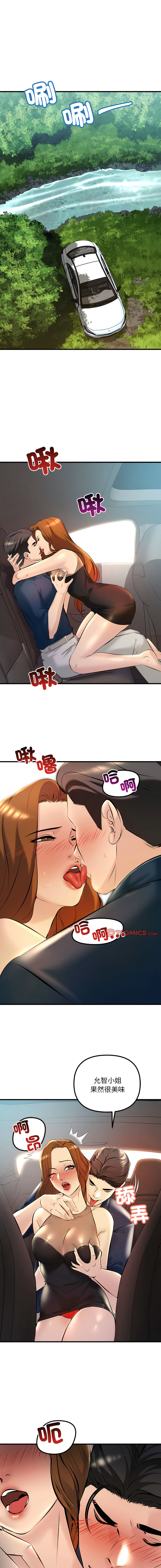 [Manhwa] A first love that goes away Plot, big tits, young#[19P]-8