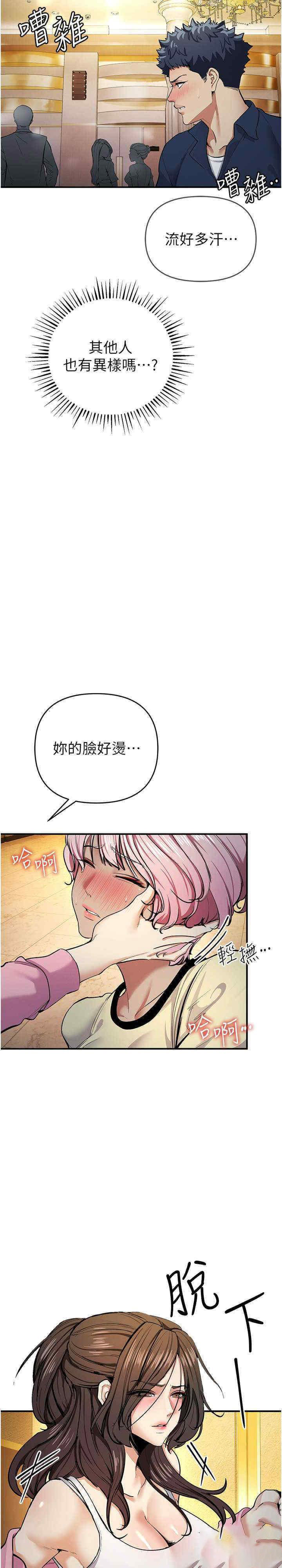 [韩国漫画] 贪婪游戏 剧情,熟女人妻#[38P]-31