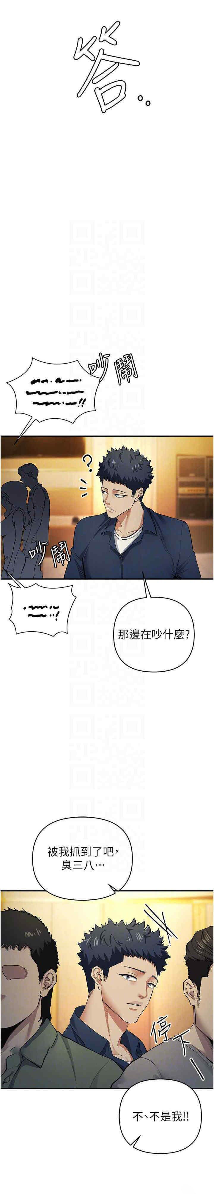 [韩国漫画] 贪婪游戏 剧情,熟女人妻#[38P]-7
