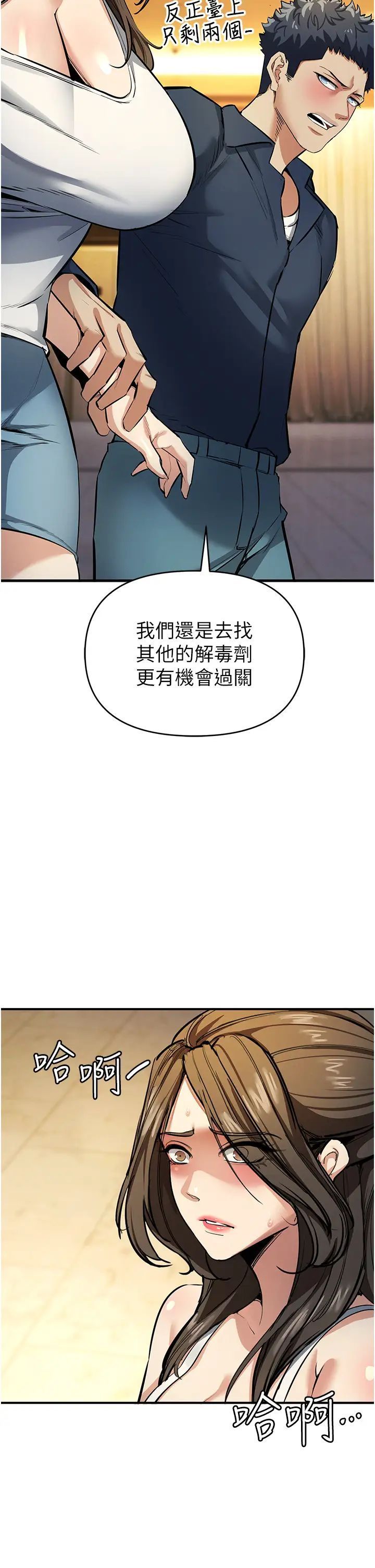 [韩国漫画] 贪婪游戏 剧情,熟女人妻#[48P]-12