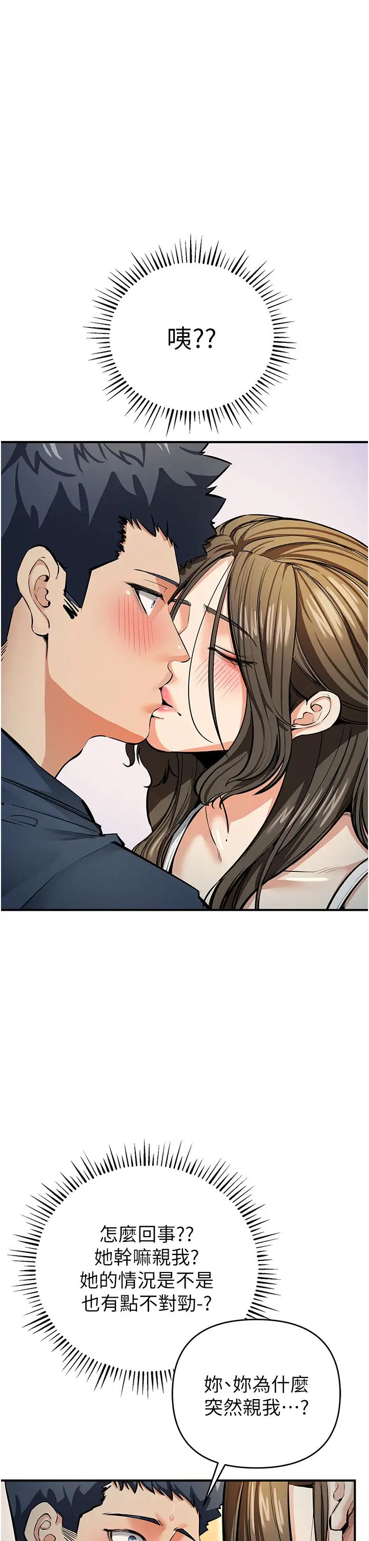[韩国漫画] 贪婪游戏 剧情,熟女人妻#[48P]-45