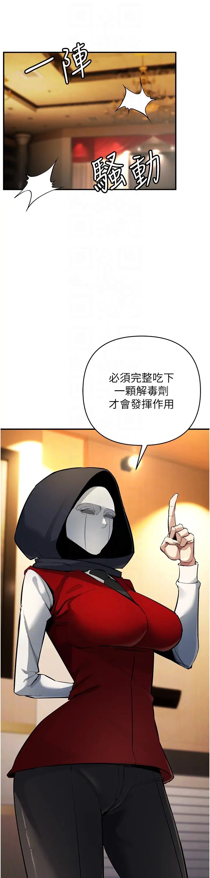 [韩国漫画] 贪婪游戏 剧情,熟女人妻#[48P]-5