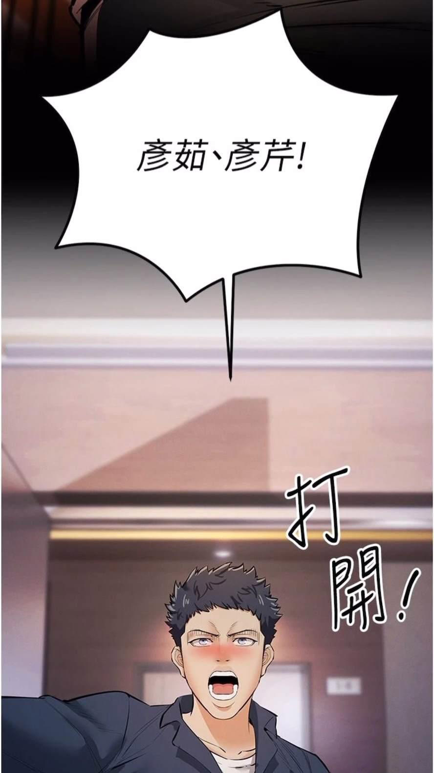 [韩国漫画] 贪婪游戏 剧情,熟女人妻#[92P]-22
