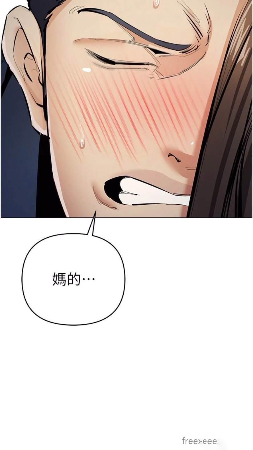 [韩国漫画] 贪婪游戏 剧情,熟女人妻#[92P]-34