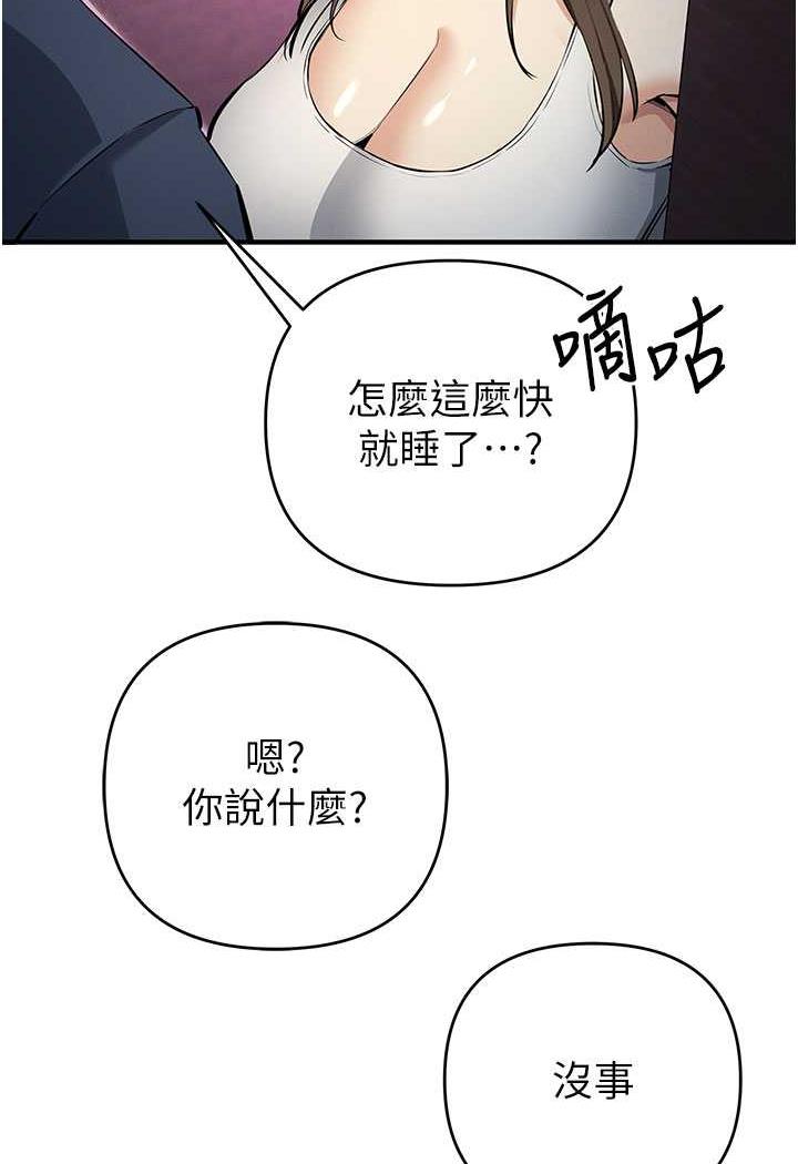 [韩国漫画] 贪婪游戏 剧情,熟女人妻#[143P]-101
