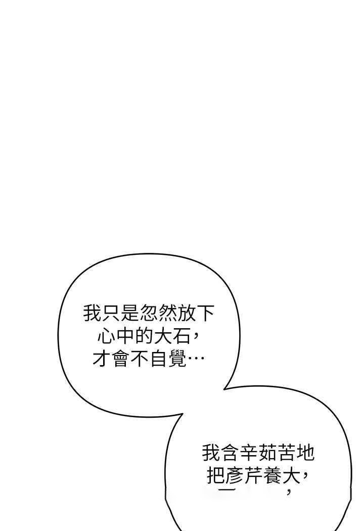 [韩国漫画] 贪婪游戏 剧情,熟女人妻#[143P]-106