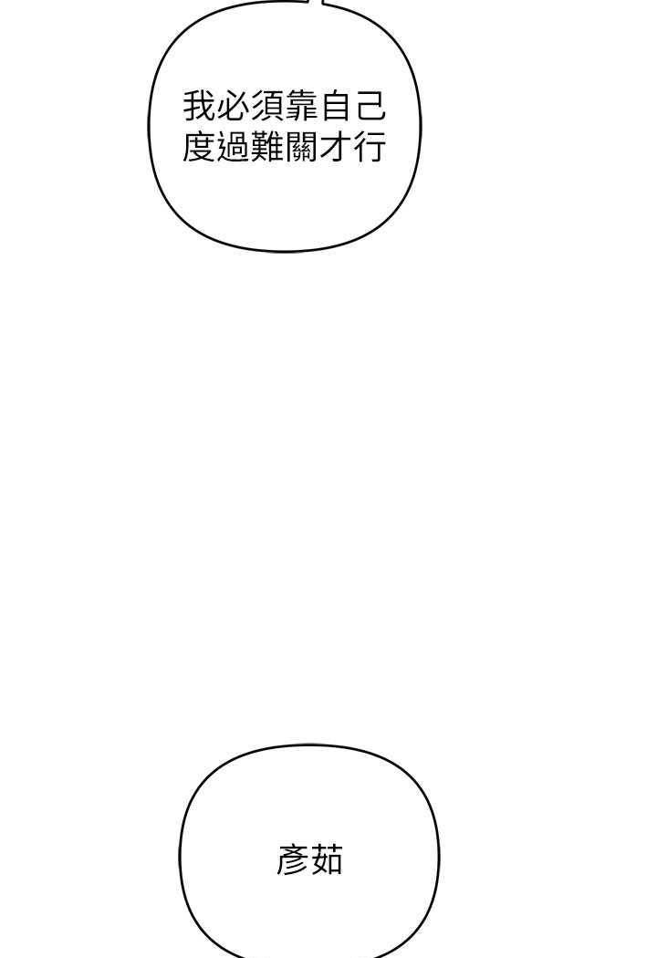 [韩国漫画] 贪婪游戏 剧情,熟女人妻#[143P]-114