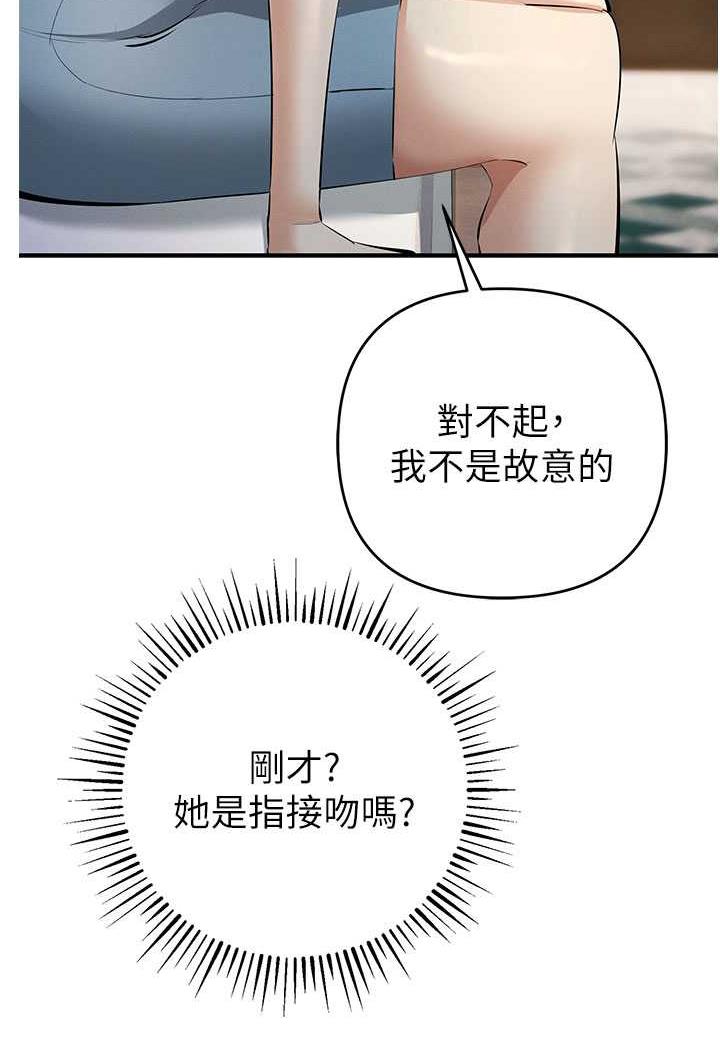 [韩国漫画] 贪婪游戏 剧情,熟女人妻#[143P]-125