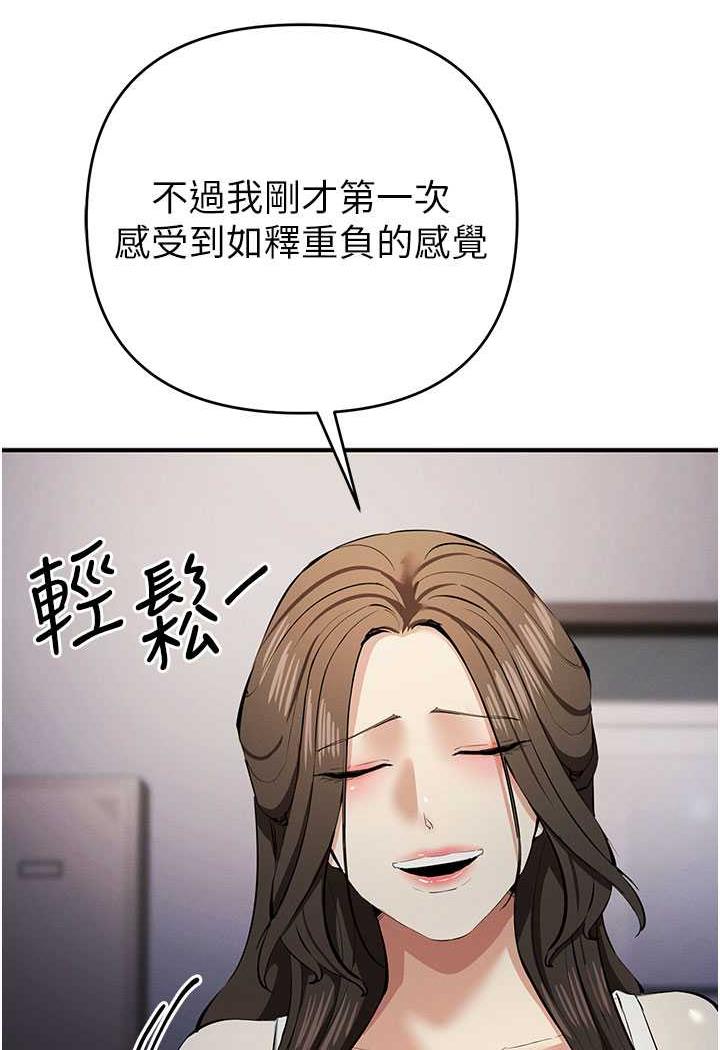 [韩国漫画] 贪婪游戏 剧情,熟女人妻#[143P]-129