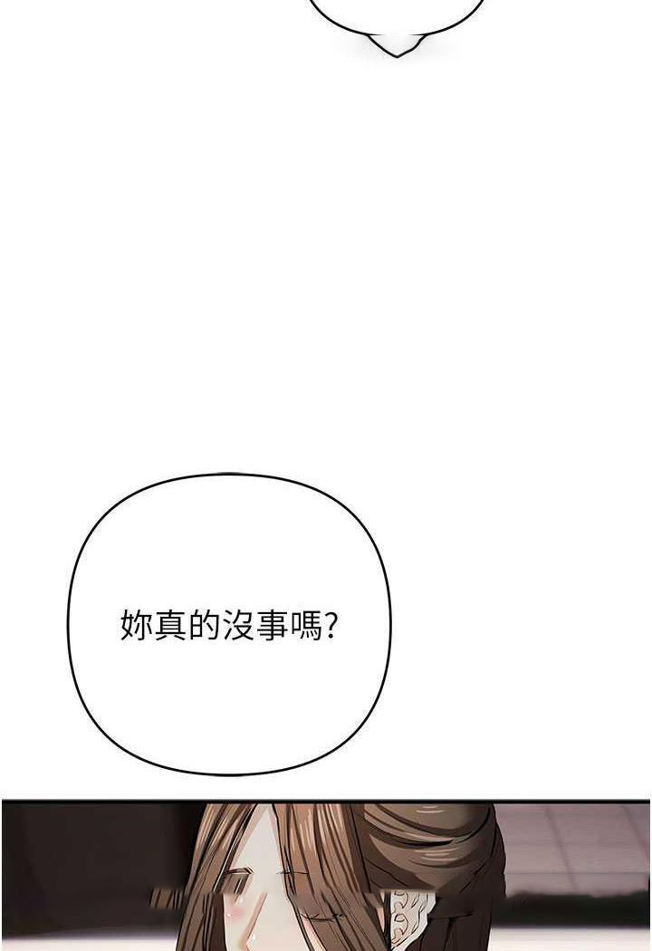 [韩国漫画] 贪婪游戏 剧情,熟女人妻#[143P]-136