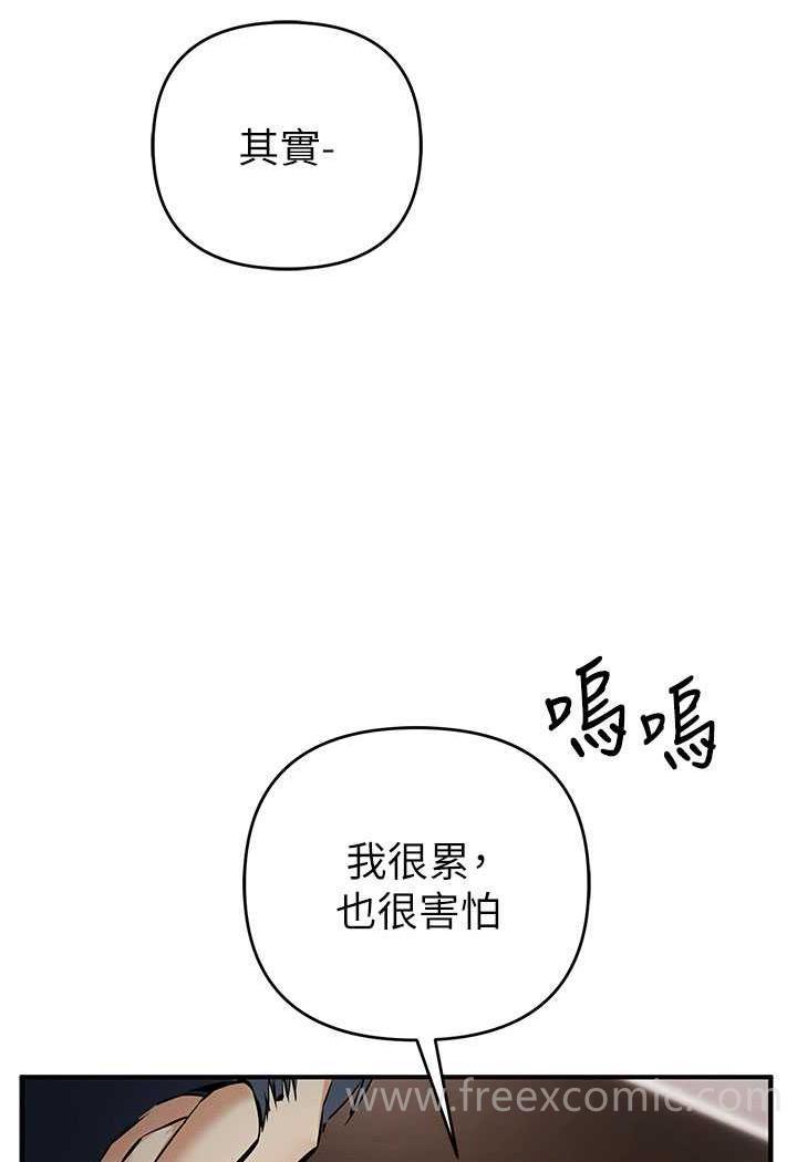 [韩国漫画] 贪婪游戏 剧情,熟女人妻#[143P]-140
