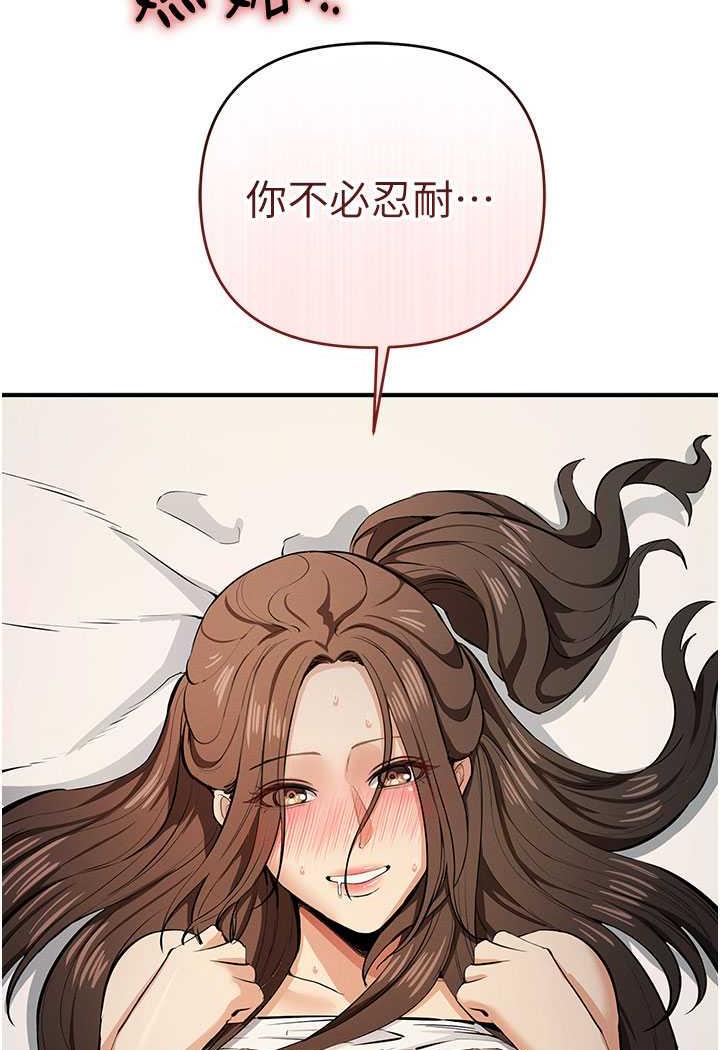 [韩国漫画] 贪婪游戏 剧情,熟女人妻#[143P]-141