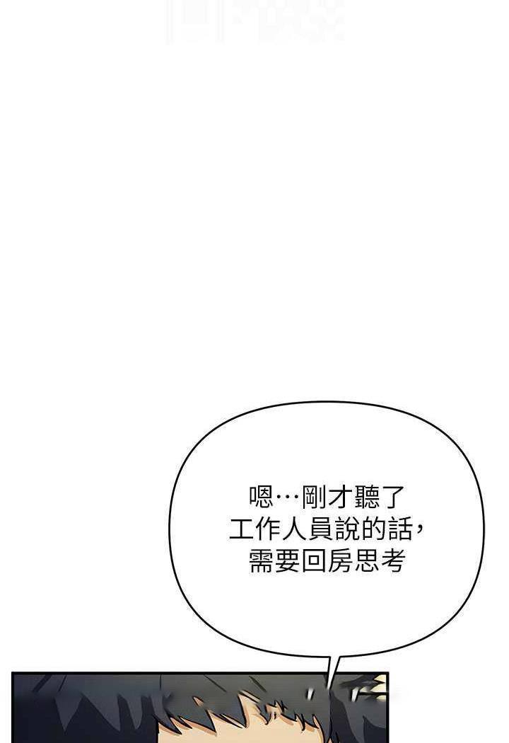 [韩国漫画] 贪婪游戏 剧情,熟女人妻#[143P]-76