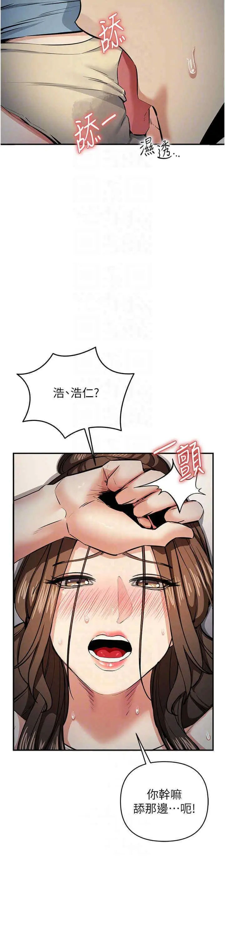 [韩国漫画] 贪婪游戏 剧情,熟女人妻#[46P]-22