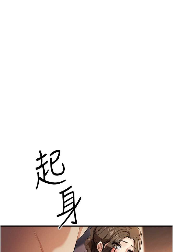 [韩国漫画] 贪婪游戏 剧情,熟女人妻#[128P]-118