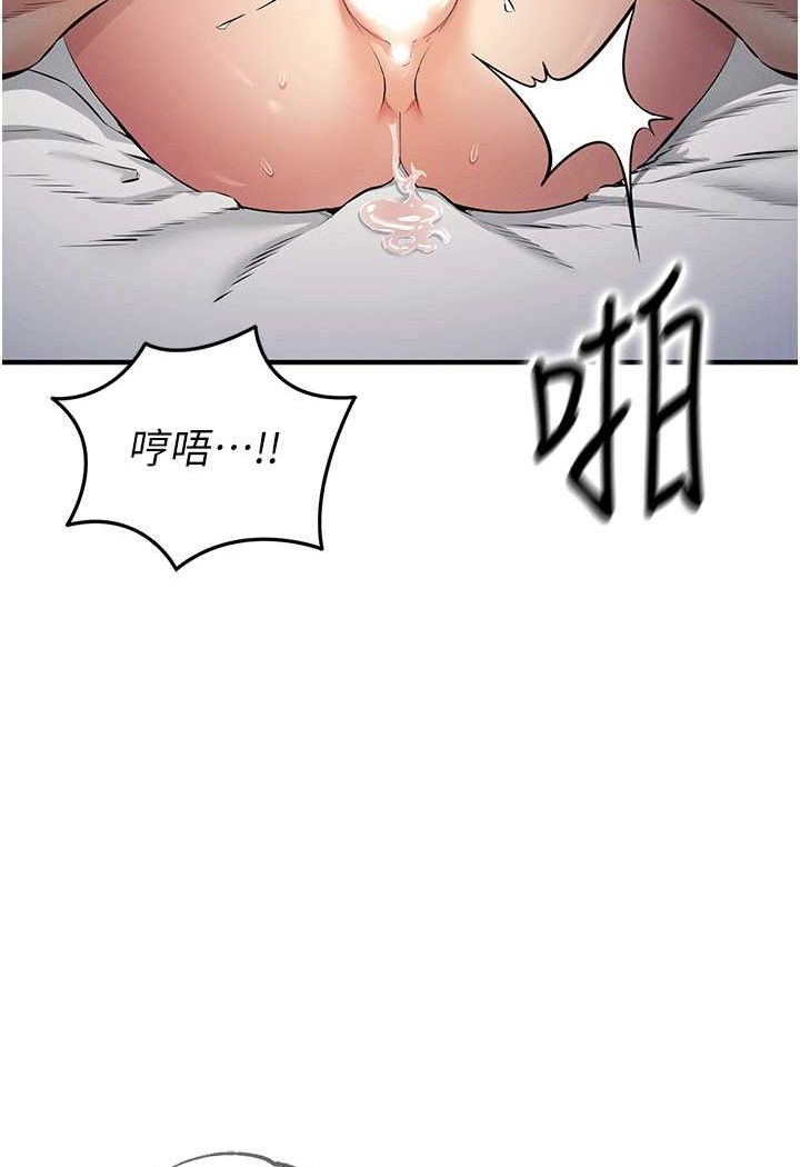 [韩国漫画] 贪婪游戏 剧情,熟女人妻#[128P]-16