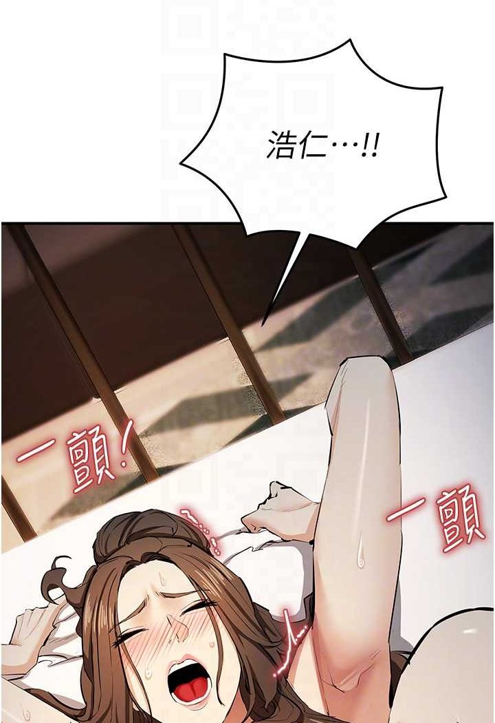 [韩国漫画] 贪婪游戏 剧情,熟女人妻#[128P]-34