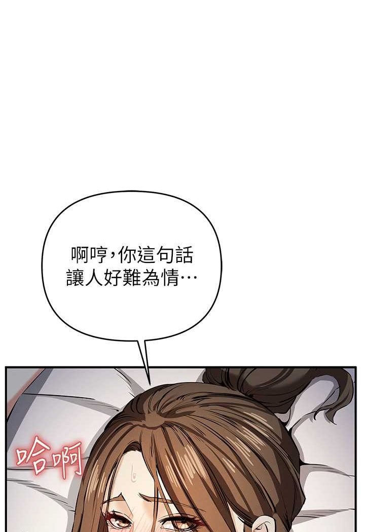 [韩国漫画] 贪婪游戏 剧情,熟女人妻#[128P]-57