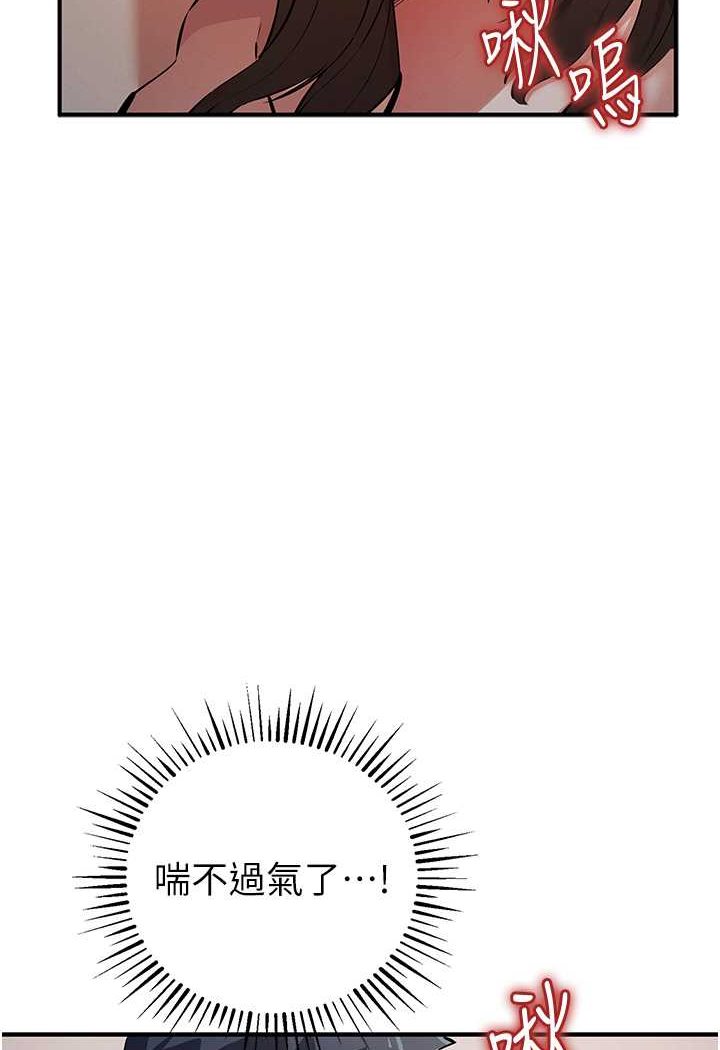 [韩国漫画] 贪婪游戏 剧情,熟女人妻#[109P]-5