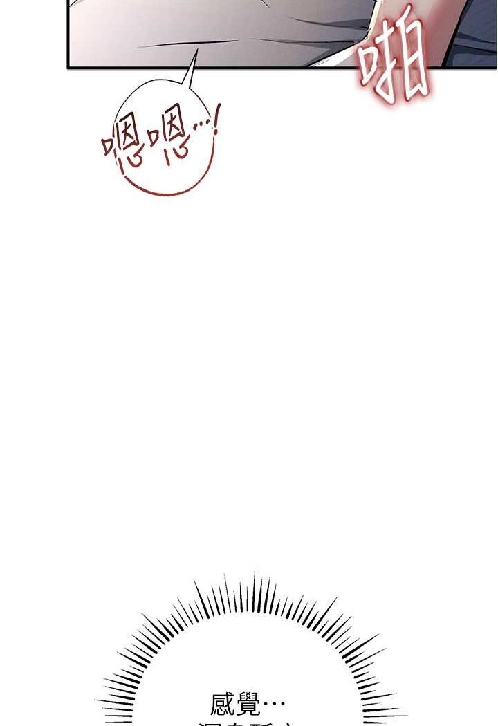 [韩国漫画] 贪婪游戏 剧情,熟女人妻#[109P]-67