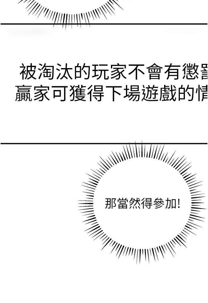 [韩国漫画] 贪婪游戏 剧情,熟女人妻#[118P]-53