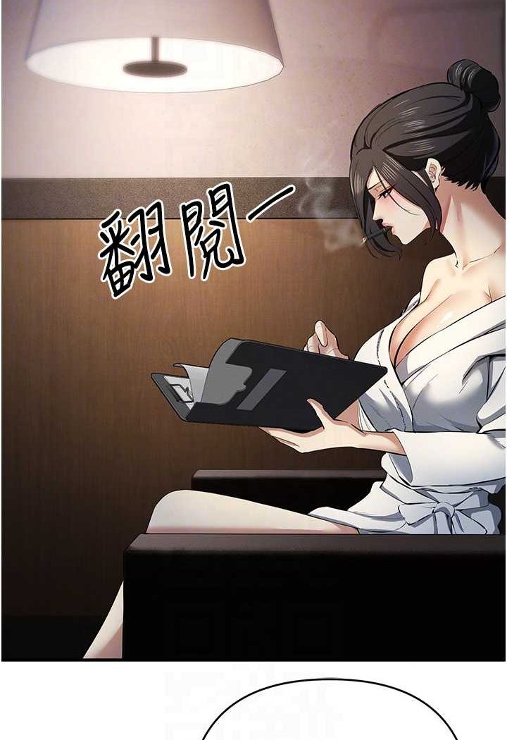 [韩国漫画] 贪婪游戏 剧情,熟女人妻#[118P]-79