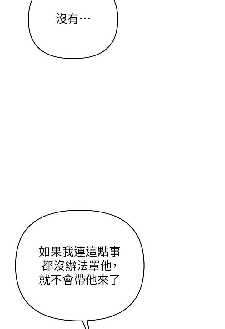 [韩国漫画] 贪婪游戏 剧情,熟女人妻#[118P]-92