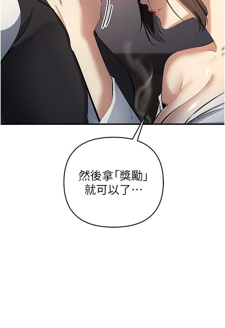 [韩国漫画] 贪婪游戏 剧情,熟女人妻#[118P]-95