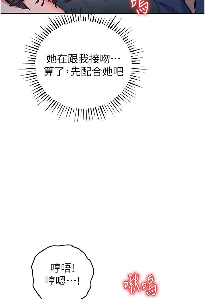 [韩国漫画] 贪婪游戏 剧情,熟女人妻#[147P]-136