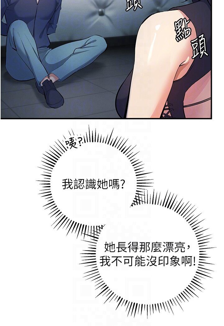[韩国漫画] 贪婪游戏 剧情,熟女人妻#[147P]-36