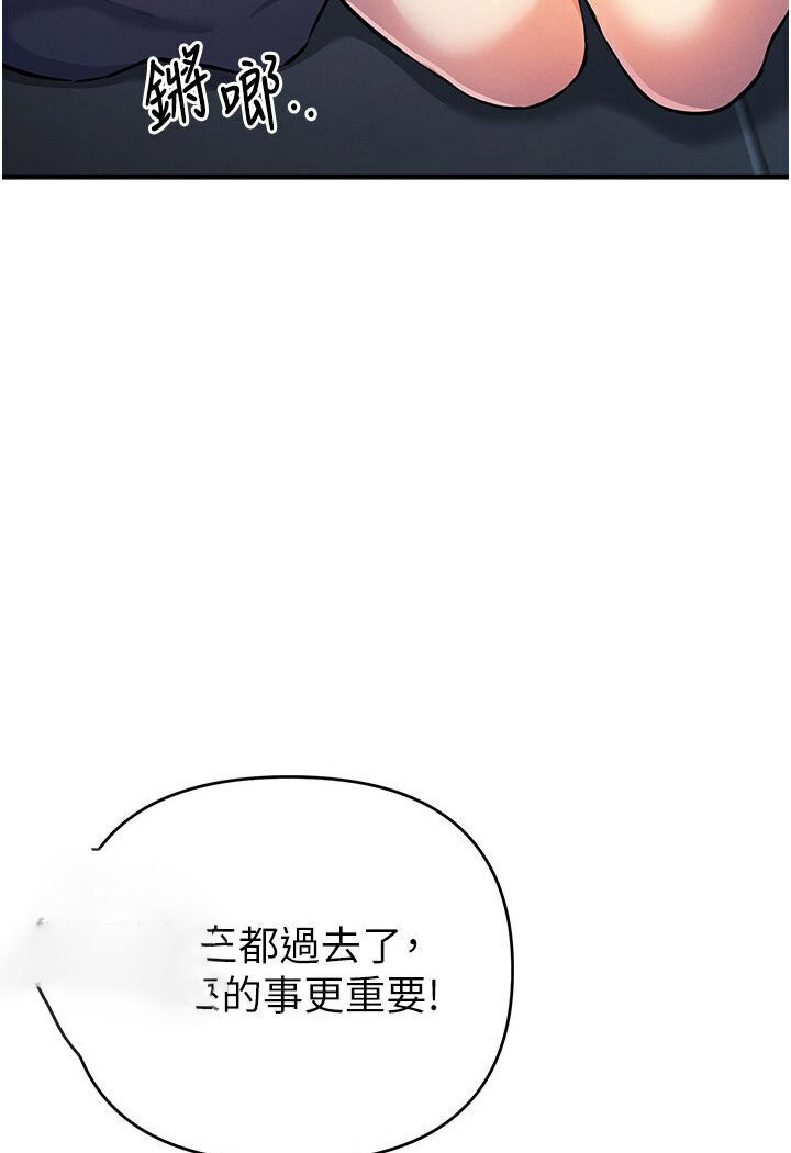 [韩国漫画] 贪婪游戏 剧情,熟女人妻#[147P]-53