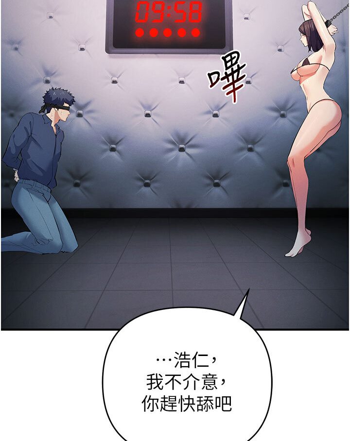 [韩国漫画] 贪婪游戏 剧情,熟女人妻#[147P]-85