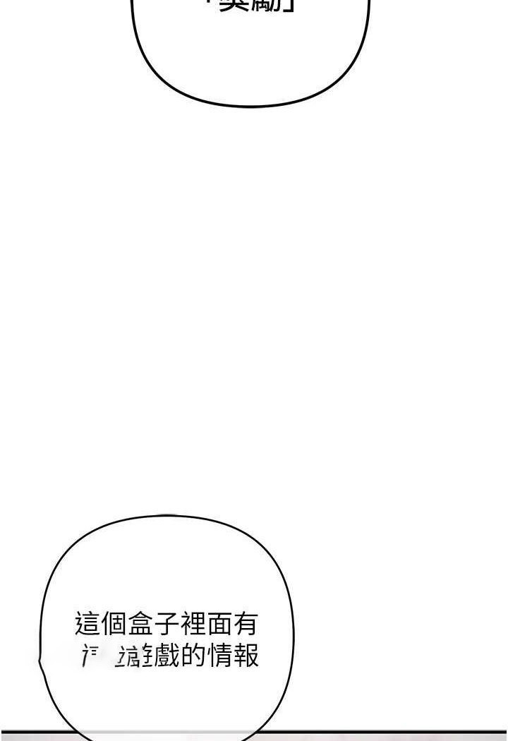 [韩国漫画] 贪婪游戏 剧情,熟女人妻#[114P]-108