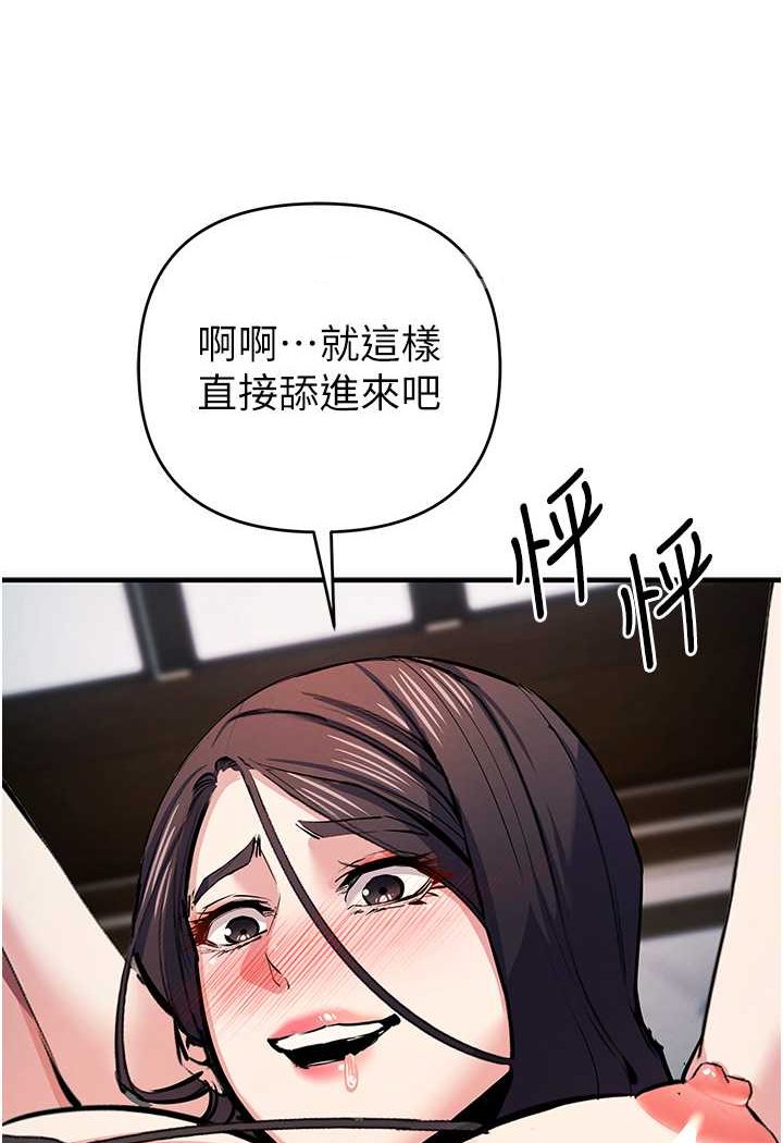 [韩国漫画] 贪婪游戏 剧情,熟女人妻#[114P]-16