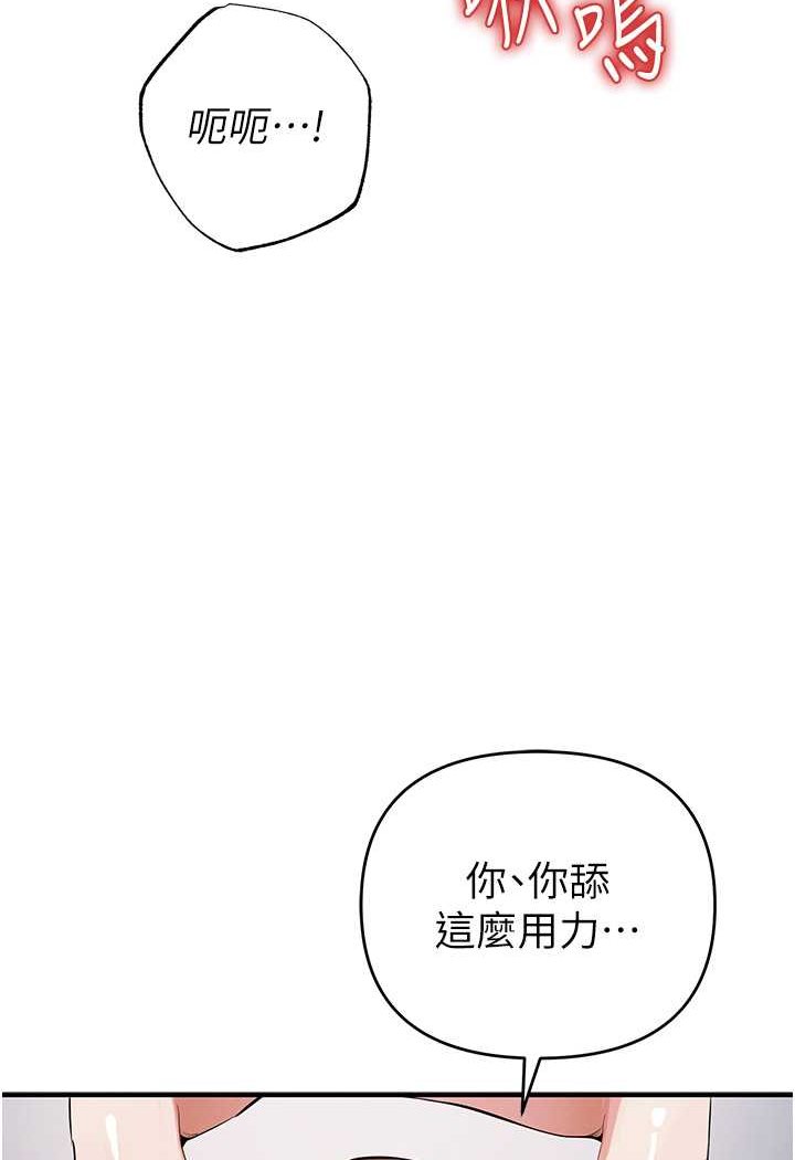 [韩国漫画] 贪婪游戏 剧情,熟女人妻#[114P]-24