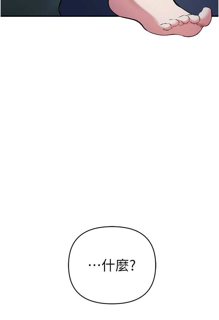 [韩国漫画] 贪婪游戏 剧情,熟女人妻#[114P]-60