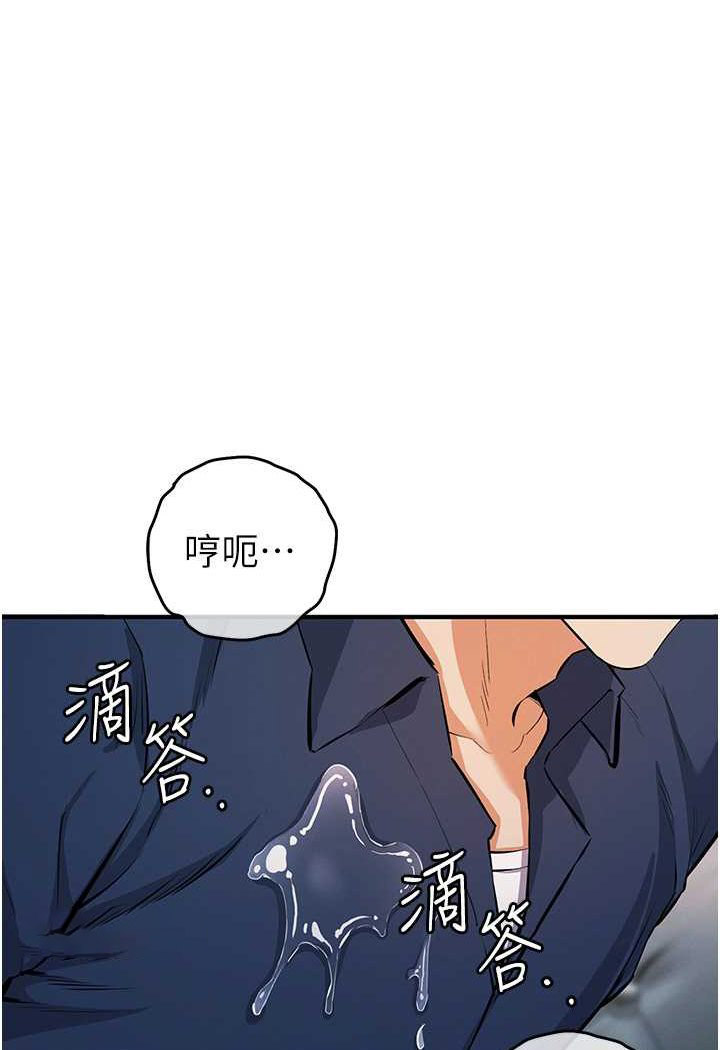 [韩国漫画] 贪婪游戏 剧情,熟女人妻#[114P]-90