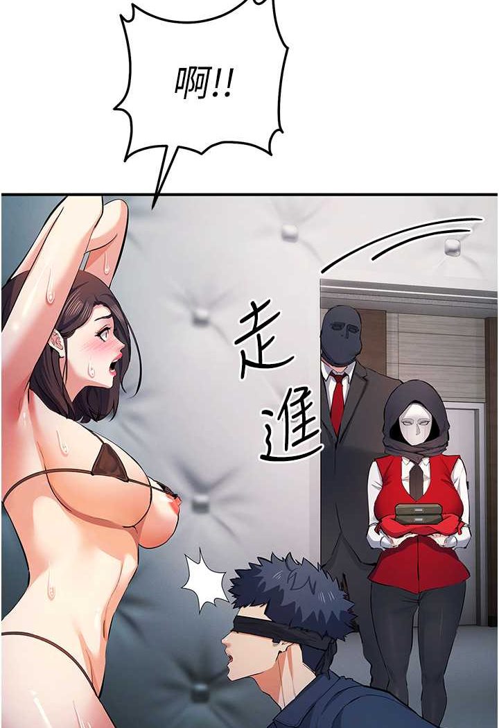[韩国漫画] 贪婪游戏 剧情,熟女人妻#[114P]-97