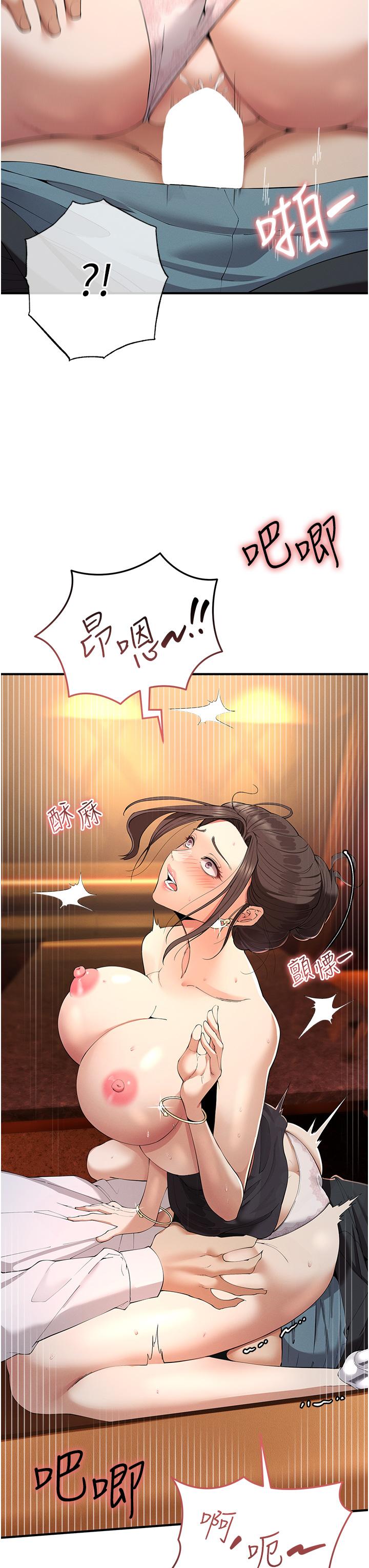 [韩国漫画] 贪婪游戏 剧情,熟女人妻#[66P]-27